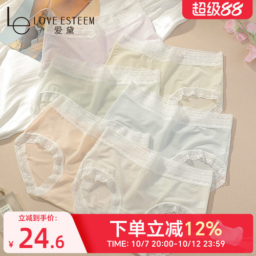 爱黛轻薄透气性感蕾丝花边内裤女