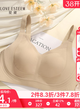 爱黛粉底液内衣女夏薄款光面无痕美背无钢圈软支撑文胸罩A70410B