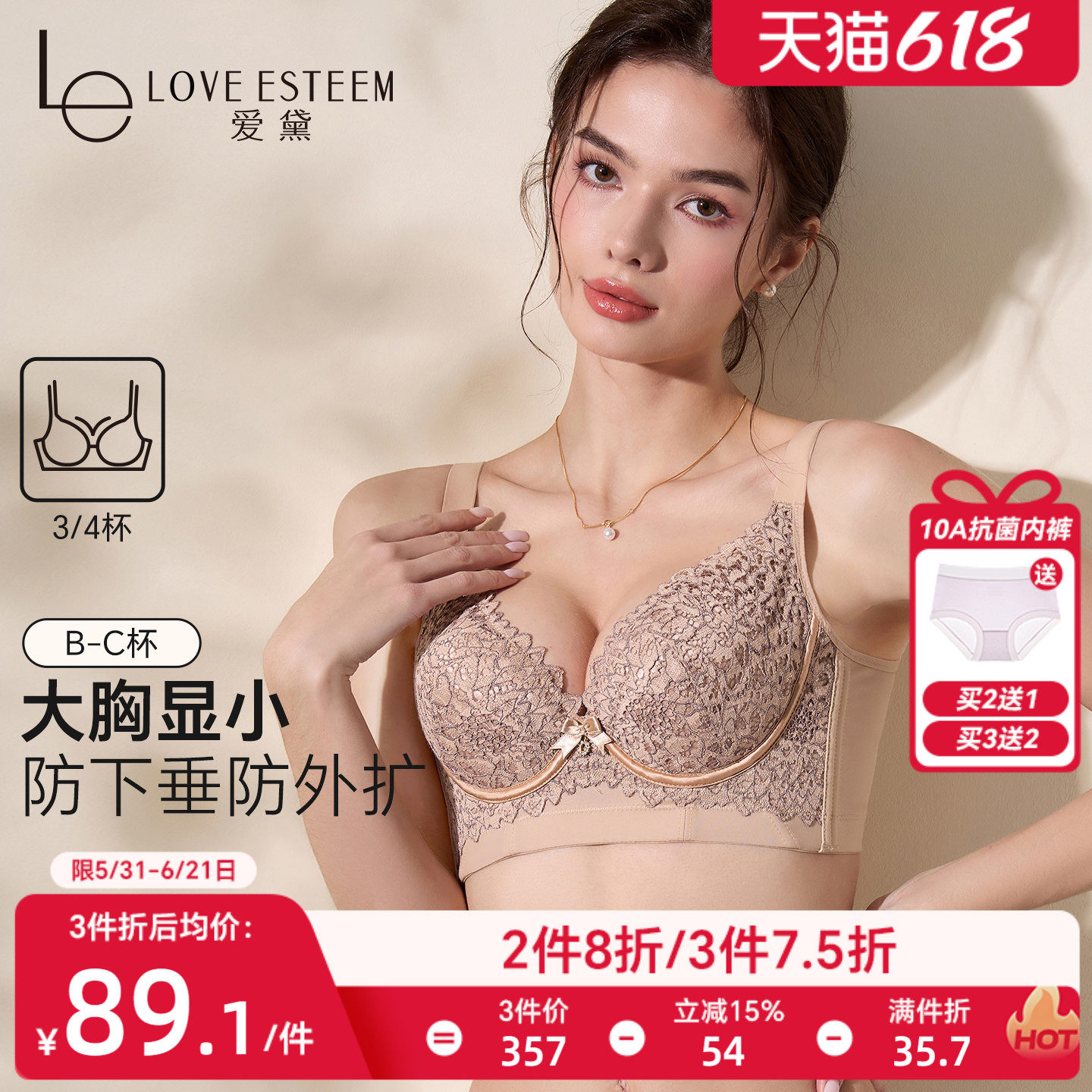 爱黛记忆钢圈调整型内衣大胸薄款聚拢收副乳防下垂文胸罩A89215B