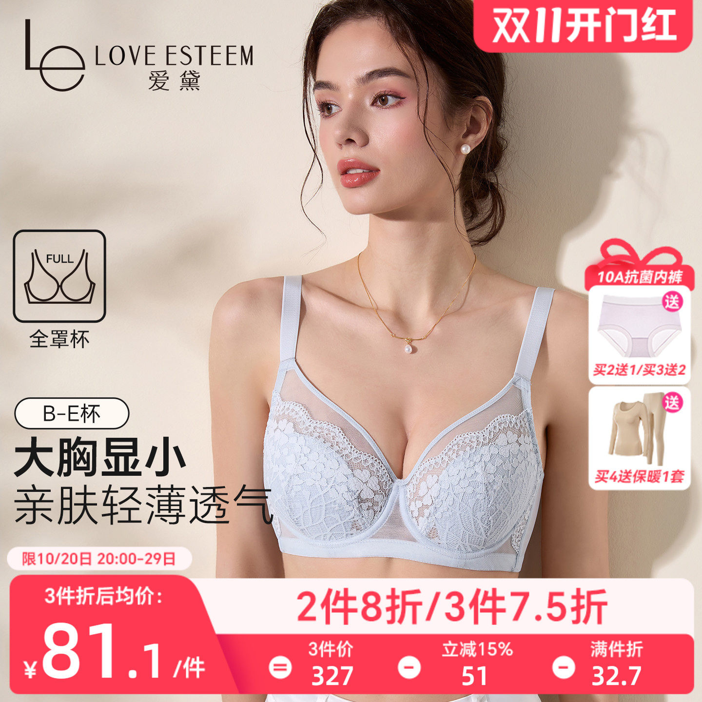 爱黛全罩杯透气大胸显小内衣女软钢圈提拉上托文胸罩性感夏季薄款