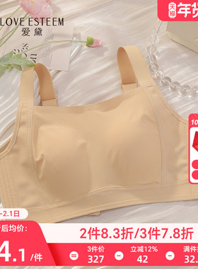 爱黛光面无痕无钢圈内衣女收副乳防走光抹胸大胸薄款文胸MA70242B