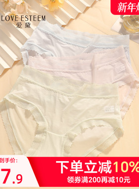 爱黛纯棉底裆内裤女冰丝无痕面膜内裤中腰轻薄透气2025新款A6862H