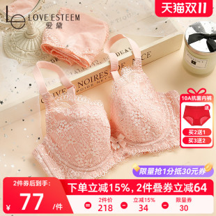爱黛内衣女胸罩蕾丝薄款 TA6673 性感美背透气大胸显小文胸套装