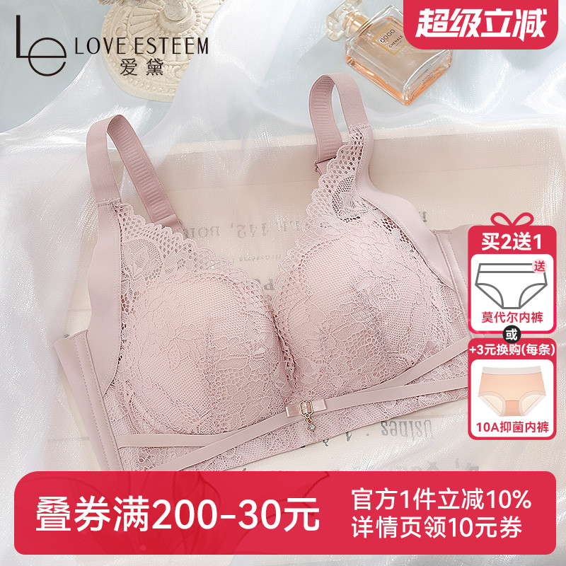 爱黛上薄下厚无钢圈聚拢侧收文胸