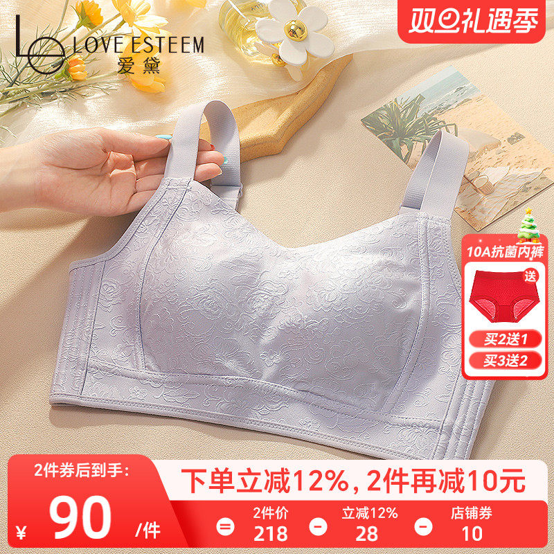 爱黛无钢圈侧收副乳提花工艺文胸