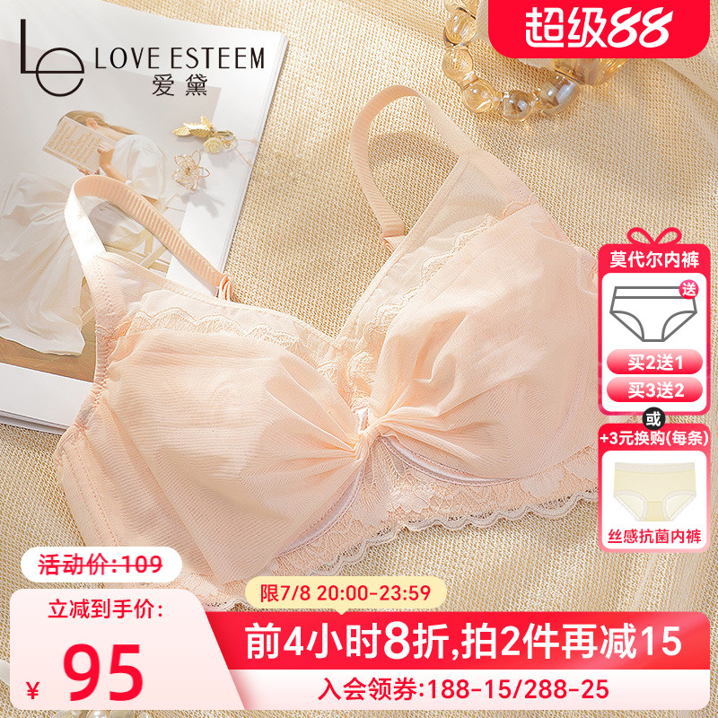 爱黛软钢圈薄棉杯收副乳文胸