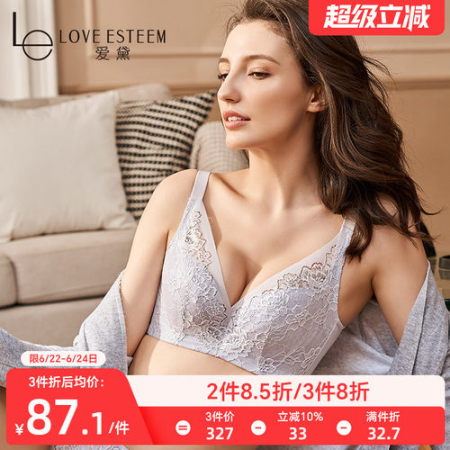 蕾丝性感内衣爱黛大胸显小