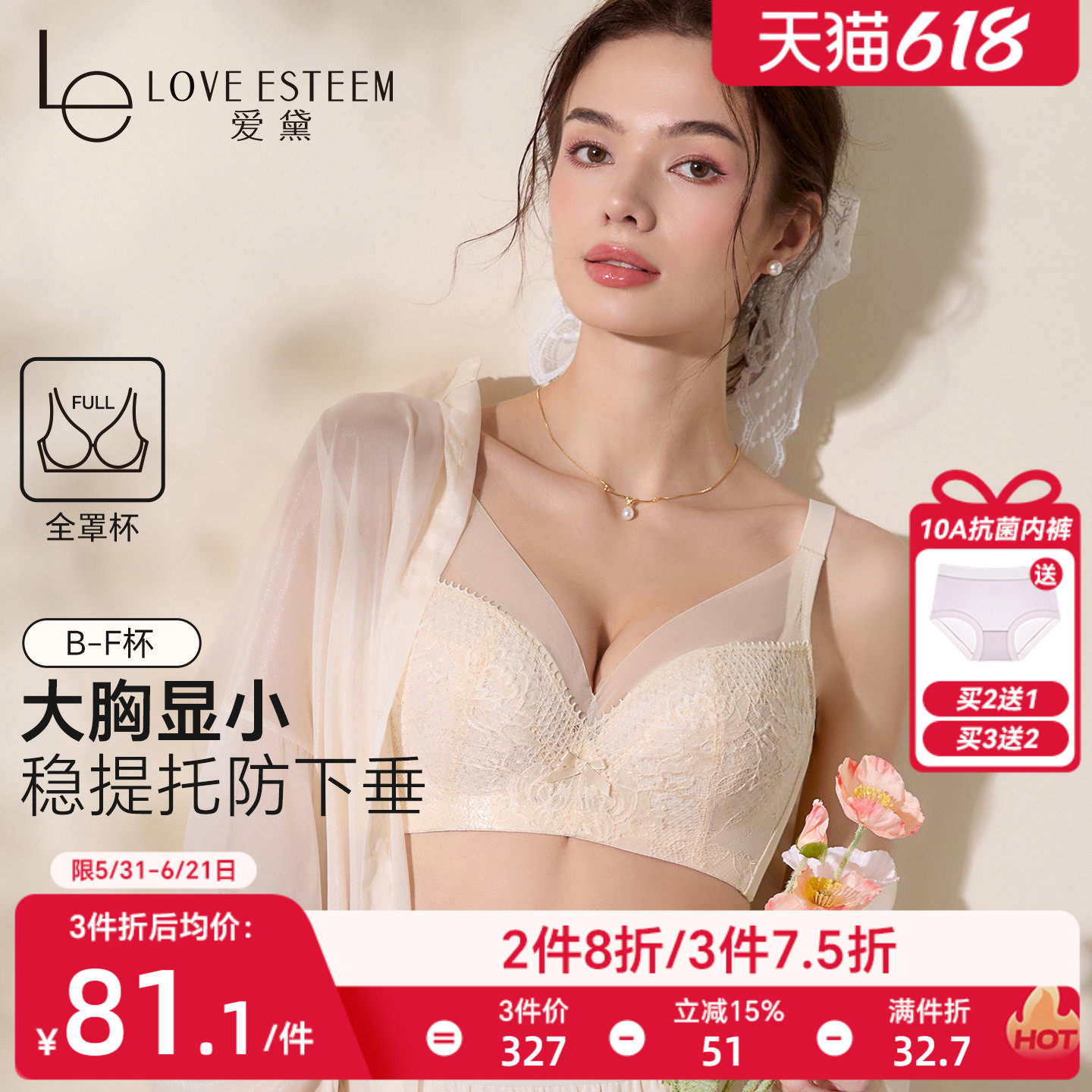 爱黛大码内衣女薄款大胸显小胸聚拢调整型全罩杯防下垂收副乳文胸