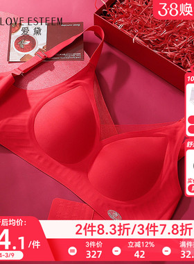 爱黛红色内衣女光面无痕聚拢薄款无钢圈上托软支撑文胸罩MA70140N