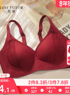 爱黛性感蕾丝聚拢内衣女无痕无钢圈软支撑侧收副乳文胸罩MA70326N