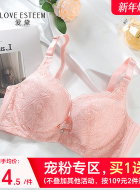 爱黛蜂巢棉杯内衣女夏季薄款记忆软钢圈上托聚拢收副乳文胸罩6678