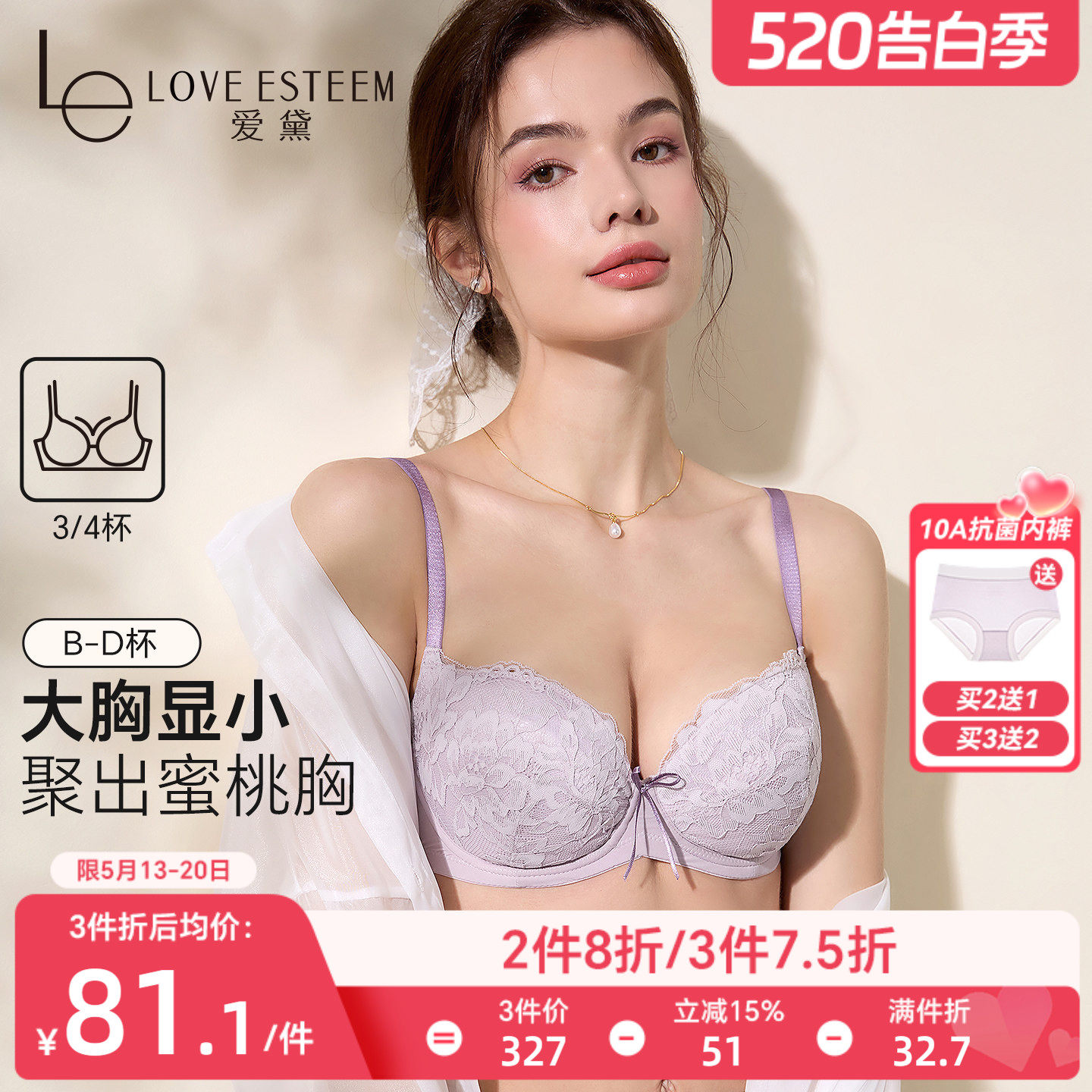 法式甜美性感蕾丝薄款棉杯内衣女软钢圈防下垂上托聚拢美背文胸罩