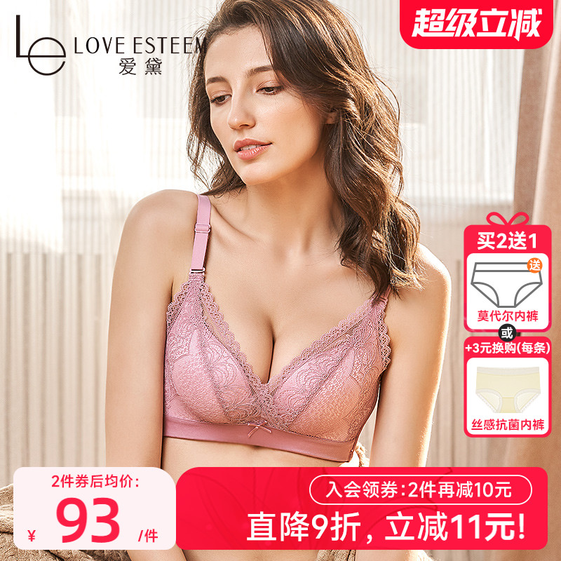爱黛性感蕾丝厚杯收副乳文胸内衣