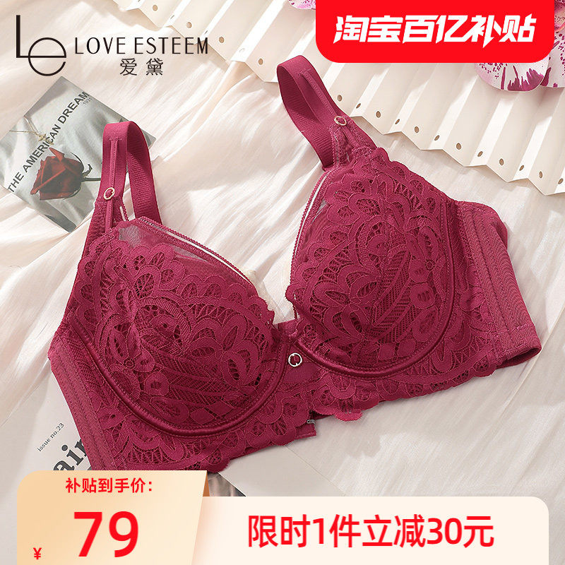 大胸显小薄款聚拢内衣女士软钢圈侧收副乳提胸上托性感蕾丝文胸罩,女士内衣/男士内衣/家居服,文胸,淘宝优惠券,粉丝福利购,淘宝优惠卷