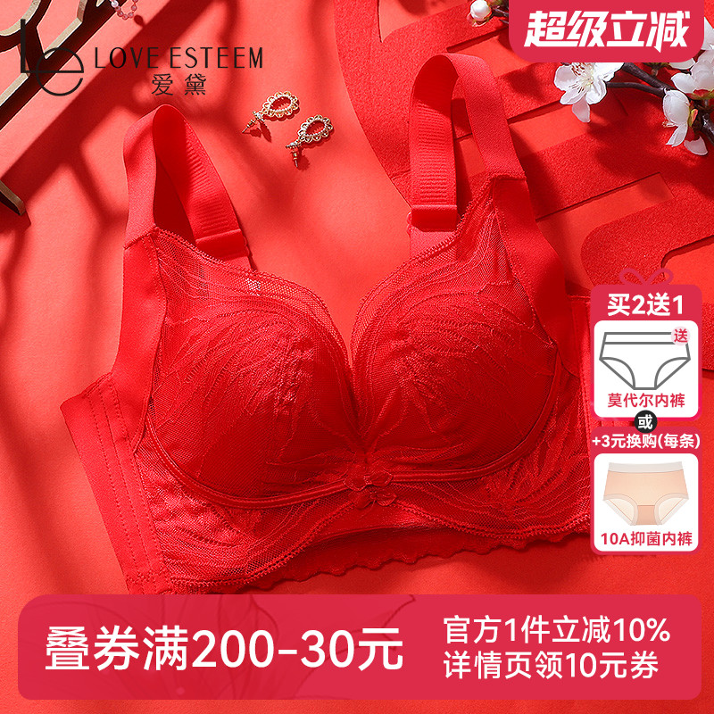 爱黛无钢圈小胸聚拢显大性感文胸