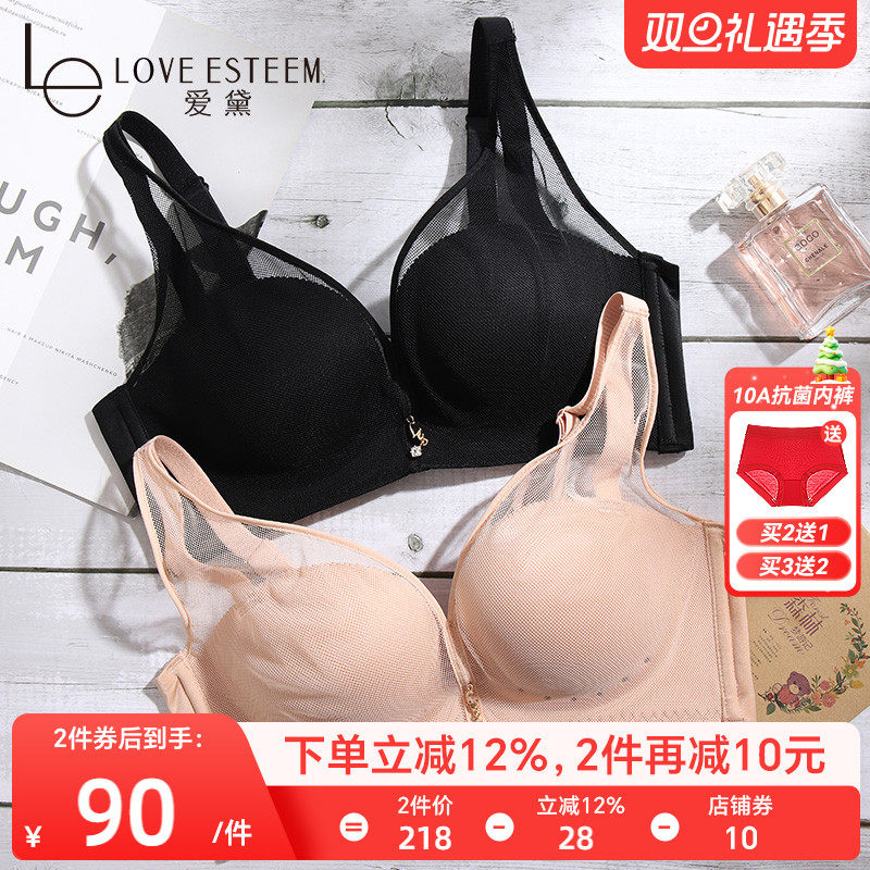 爱黛内衣小胸厚舒适上托聚拢透气