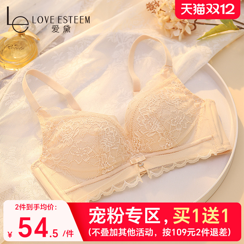爱黛舒适无钢圈文胸内衣女小胸聚拢厚杯透气性感蕾丝胸罩A6713A1