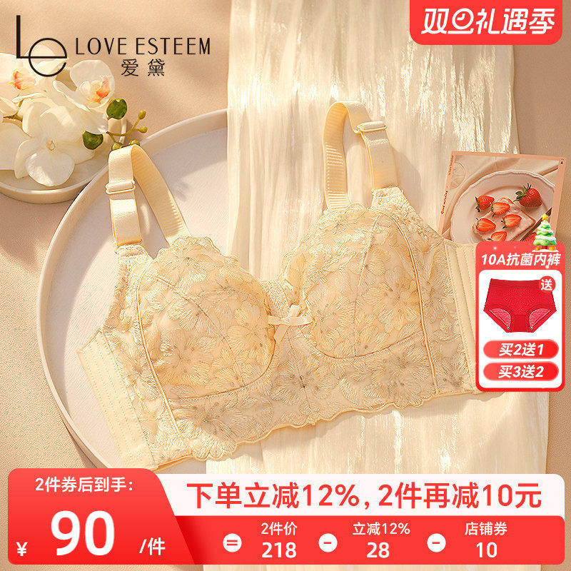 爱黛无钢圈大胸显小古法刺绣文胸