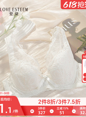 爱黛美背文胸大胸显小内衣女薄款上侧收副乳性感蕾丝胸罩A6801B3