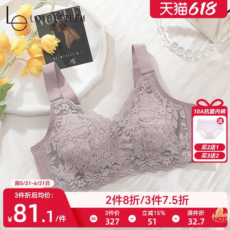 爱黛无钢圈全罩杯包容内衣女大胸显小胸薄款收副乳外扩大码文胸罩