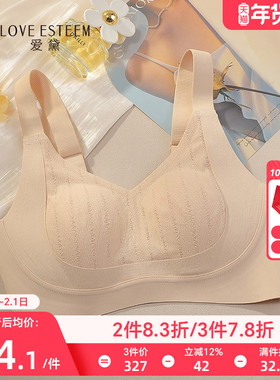 爱黛轻薄透气无钢圈内衣女兔耳朵杯大胸显小光面无痕文胸MA70347B
