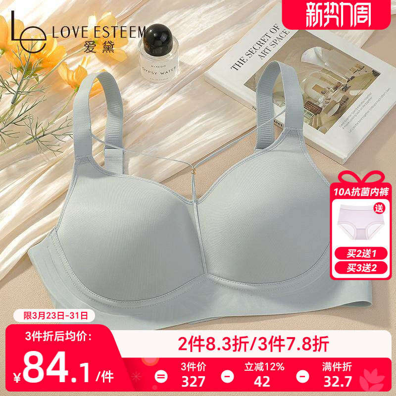 爱黛春夏新品性感美胸带光面无痕内衣女薄款无钢圈文胸罩MA7034