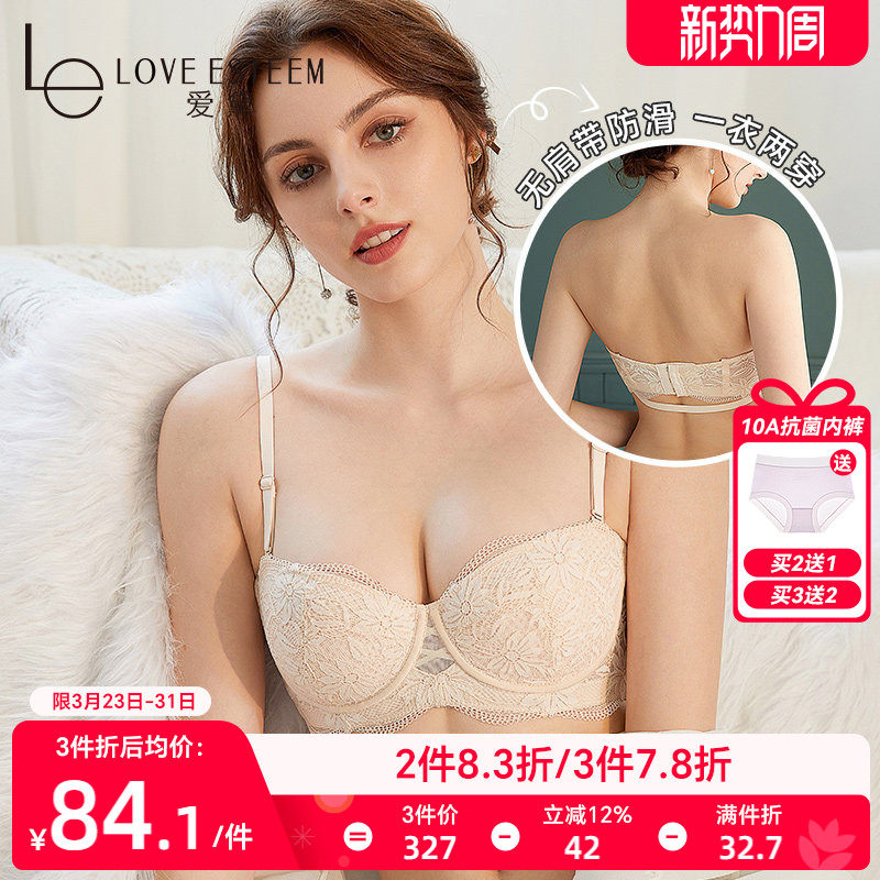 爱黛抹胸内衣女无肩带薄款调整型收副乳裹胸聚拢大胸显小胸文胸罩