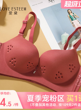 爱黛红色光面无痕内衣女无钢圈聚拢美背收副乳上托本命年文胸6619