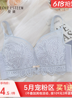 爱黛大胸显小内衣女记忆钢圈上托侧收副乳性感蕾丝文胸罩A6808B3