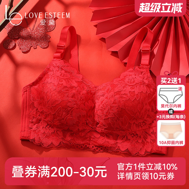 爱黛无钢圈侧收副乳大胸显小文胸