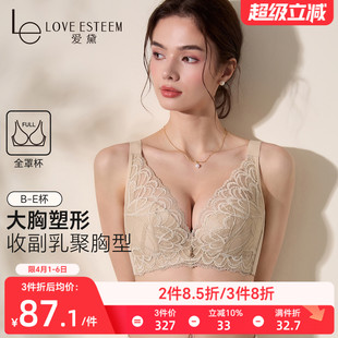 内衣女性感蕾丝上托调整防下垂收副乳文胸胸罩蕾丝 爱黛大胸薄款