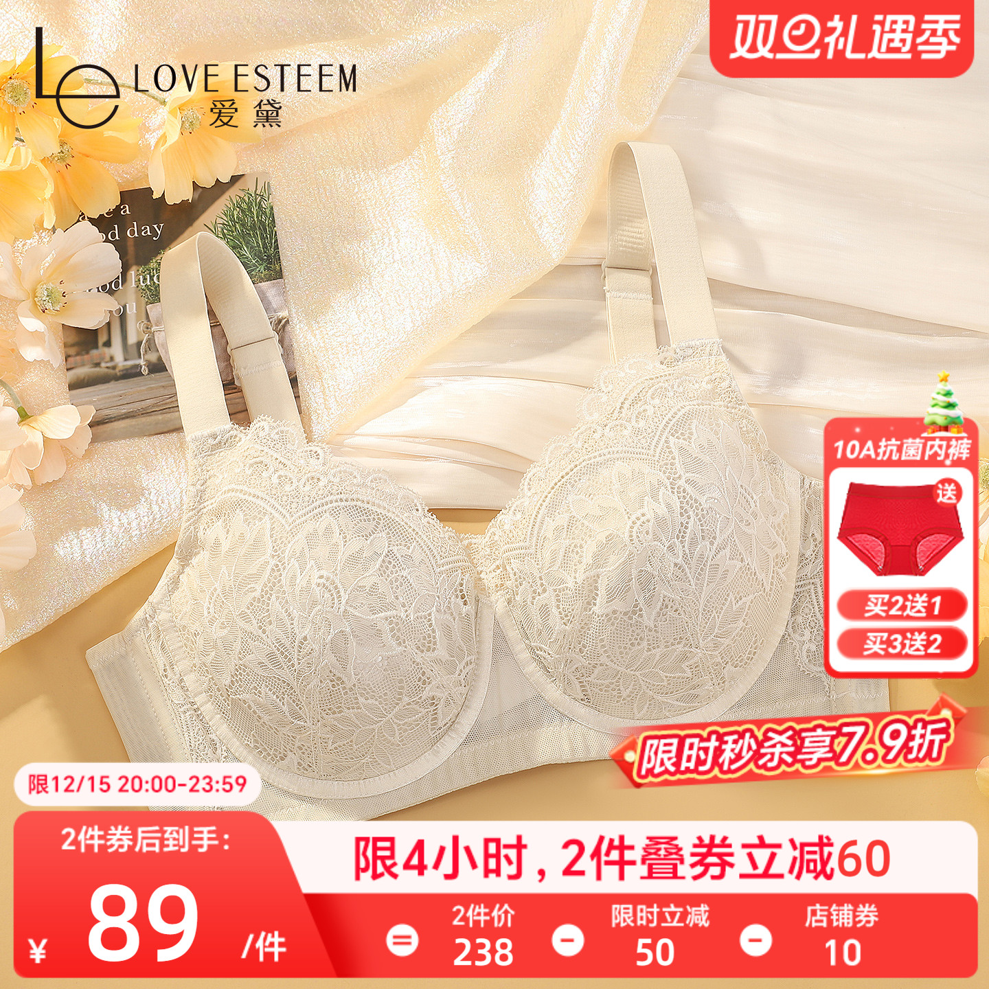 爱黛性感蕾丝上托侧收防下垂文胸