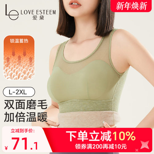 爱黛秋冬加绒保暖背心女带胸垫