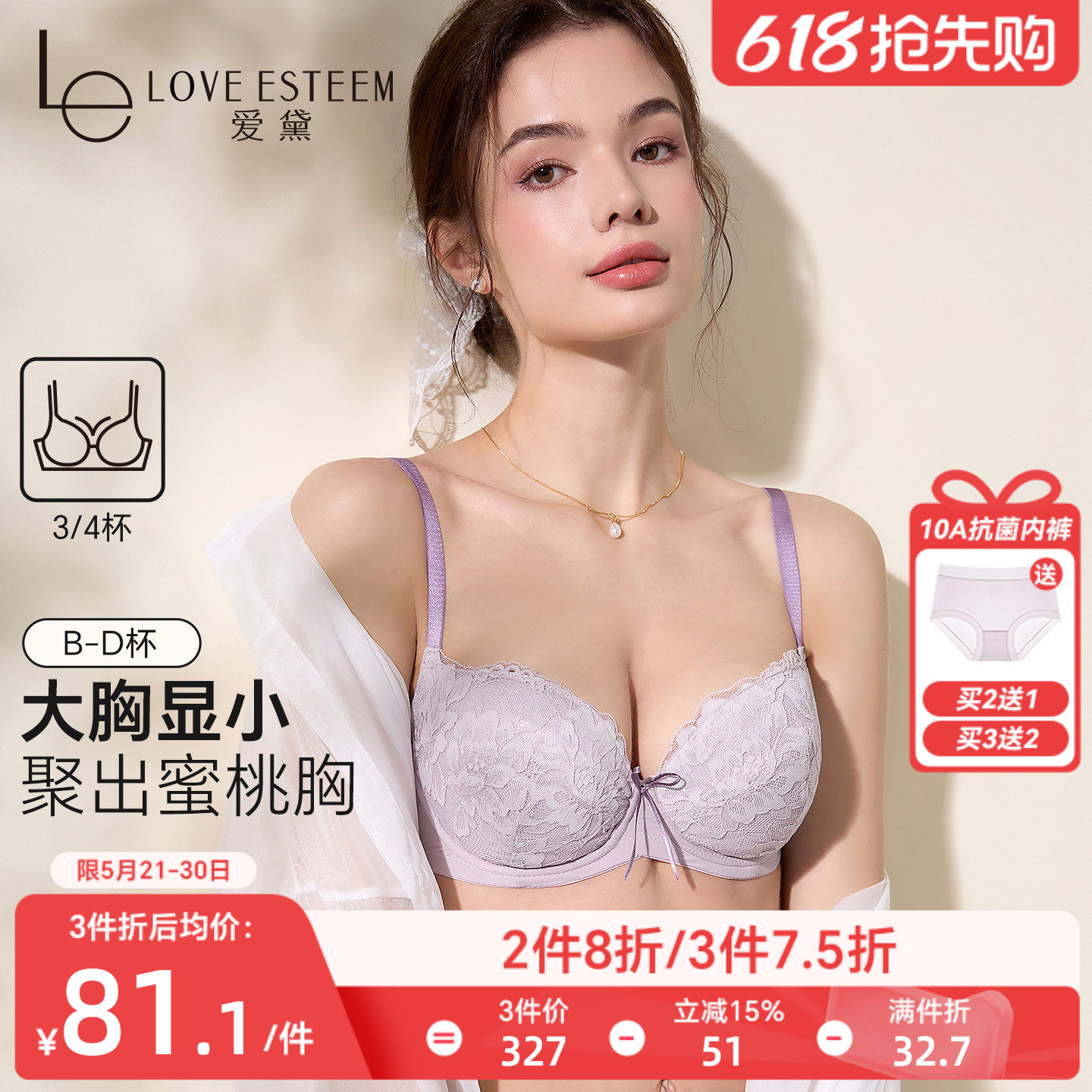 法式甜美性感蕾丝薄款棉杯内衣女软钢圈防下垂上托聚拢美背文胸罩