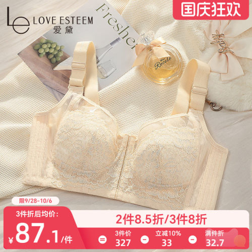 爱黛无钢圈透气薄款性感蕾丝文胸