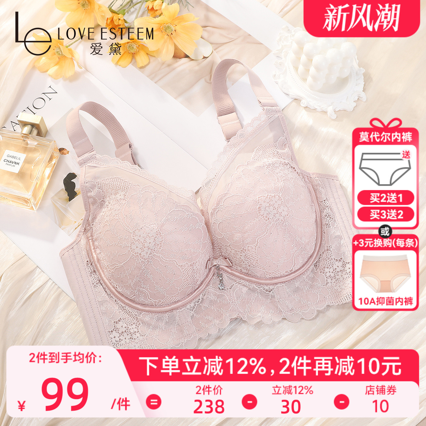 爱黛性感蕾丝上托聚拢调整型内衣