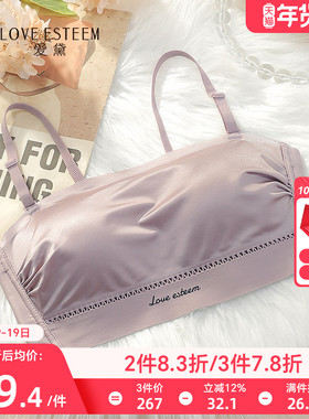 爱黛防走光防滑抹胸型内衣女光面无痕无钢圈收副乳文胸罩MA70280N