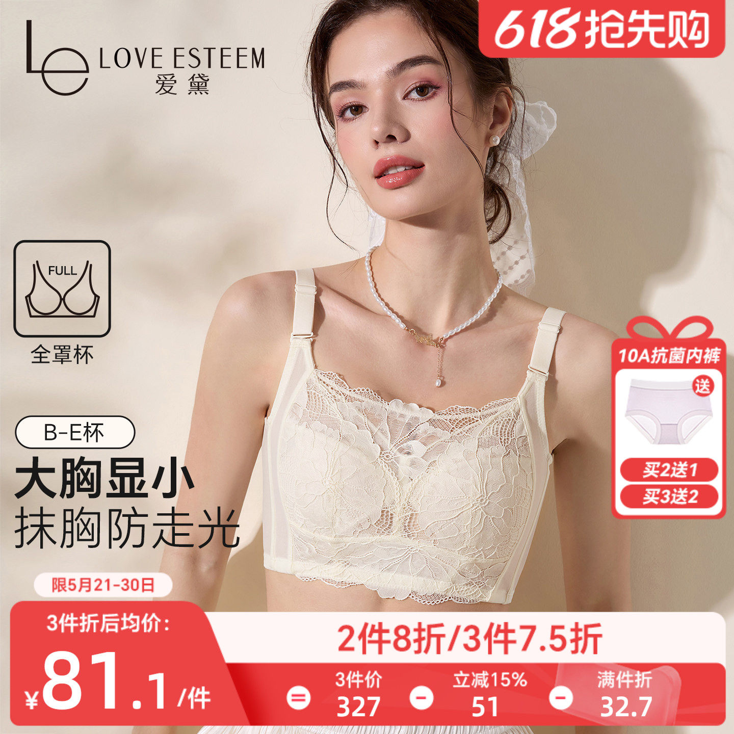 内衣女大胸显小抹胸薄款性感蕾丝防走光聚拢无钢圈收副乳文胸夏季