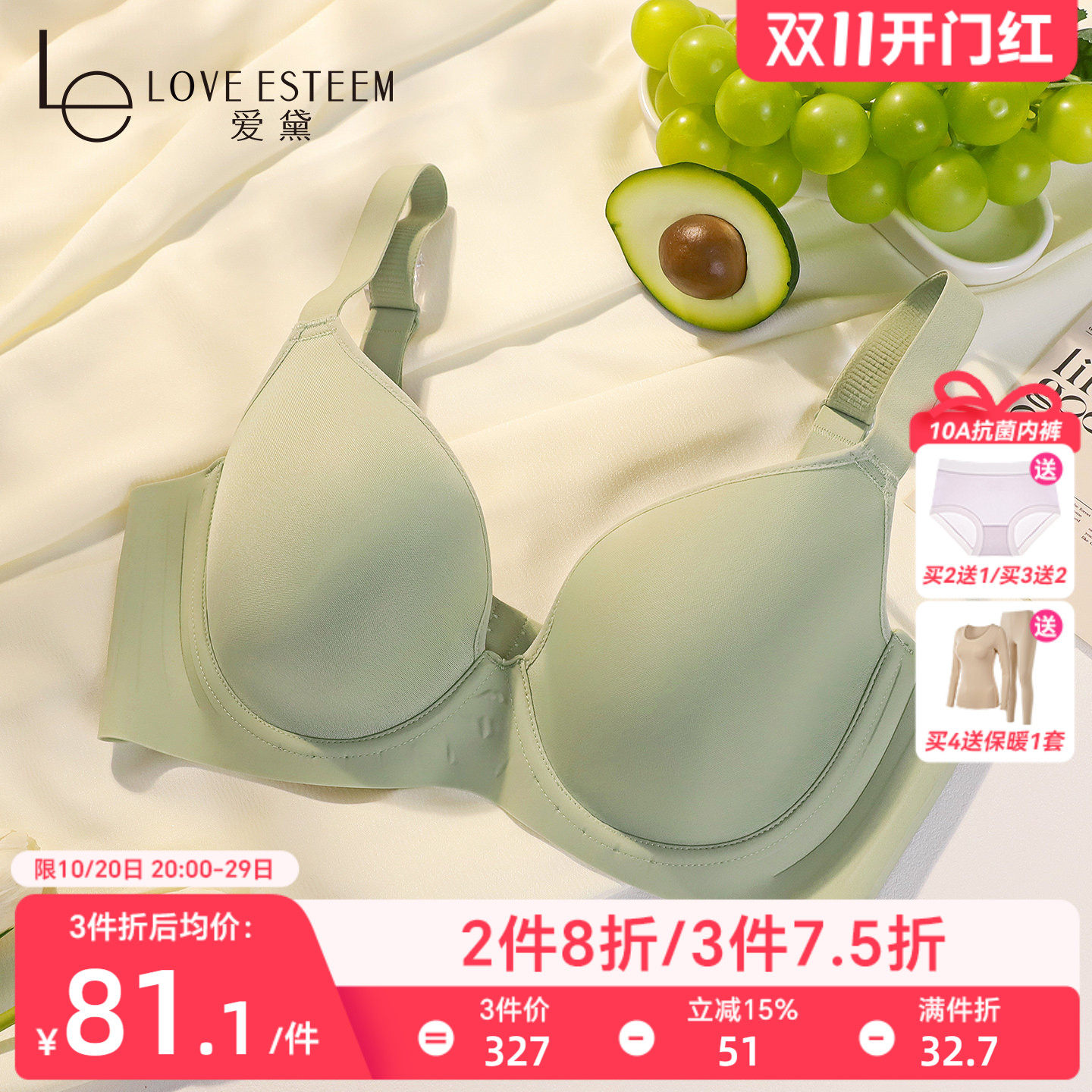 爱黛大胸显小无痕粉底液内衣女光面薄款聚拢胸罩收副乳文胸上托夏