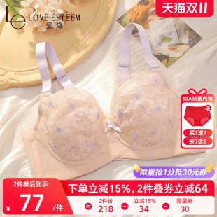 爱黛撞色性感蕾丝超薄透气内衣女上托聚拢大胸防凸点文胸MA70221B