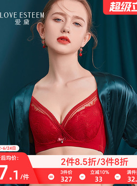 2025红色内衣女本命年结婚新娘软钢圈收副乳聚拢防下垂蕾丝文胸罩