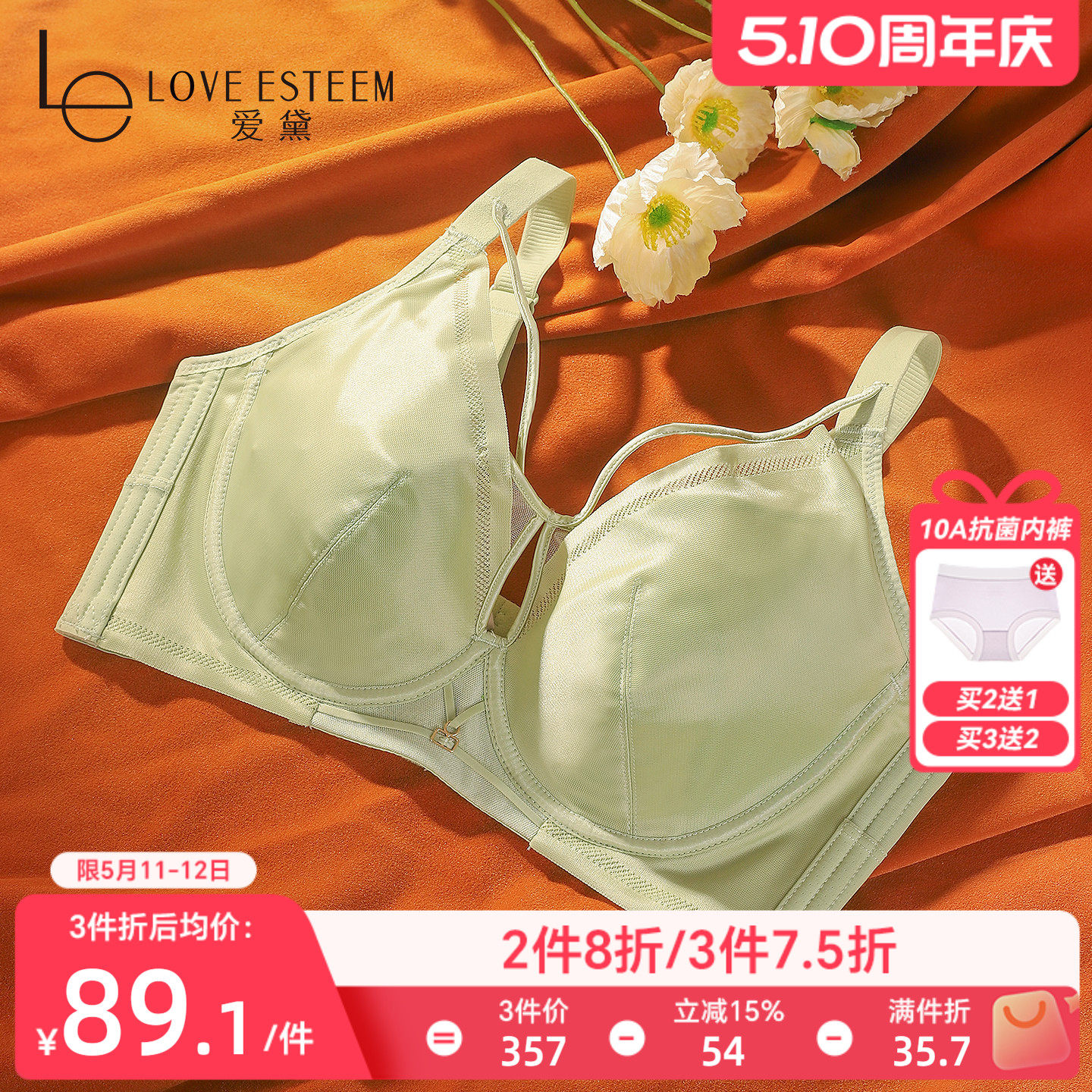 爱黛性感光面内衣女大胸显小超薄防凸防下垂软钢圈细美胸带文胸罩