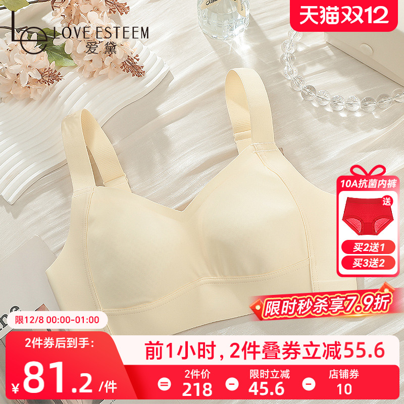 爱黛光面无钢圈大胸显小