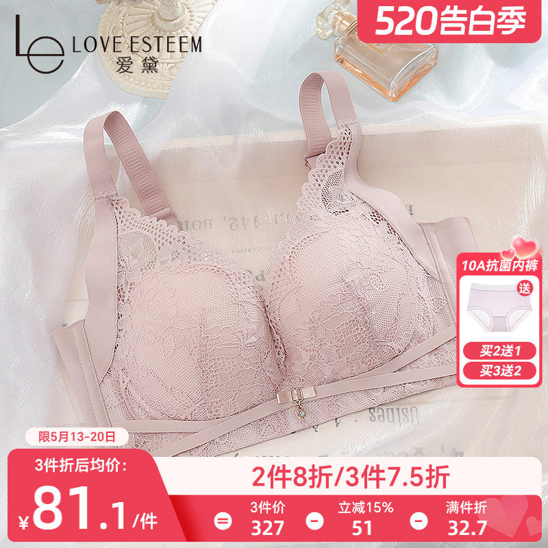 爱黛小胸聚拢无钢圈文胸女蕾丝美背收副乳防下垂薄款透气舒适内衣
