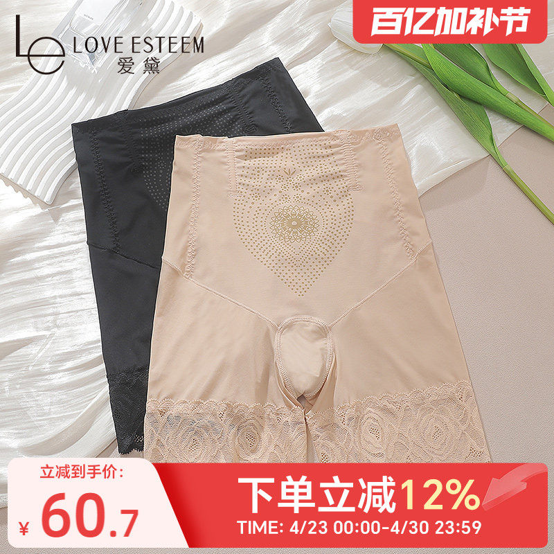 爱黛收腹塑身塑形美体提臀裤透气防走光打底安全裤内裤女MA7911