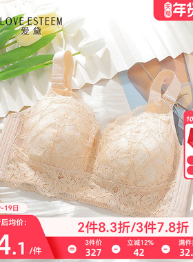 爱黛性感蕾丝薄款全罩杯无钢圈大胸显小内衣女收副乳文胸MA70196B
