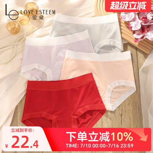 爱黛舒适莱赛尔10A抗菌底裆内裤