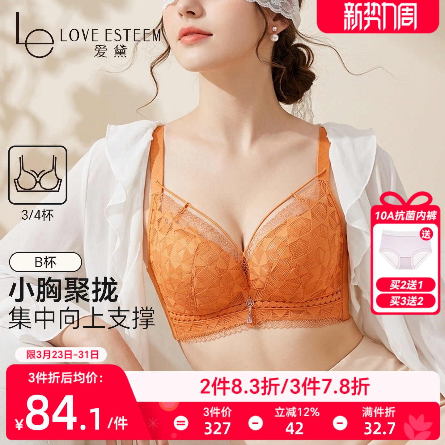 爱黛小胸聚拢显大内衣女性感美胸带软钢圈上托收副乳防下垂文胸罩