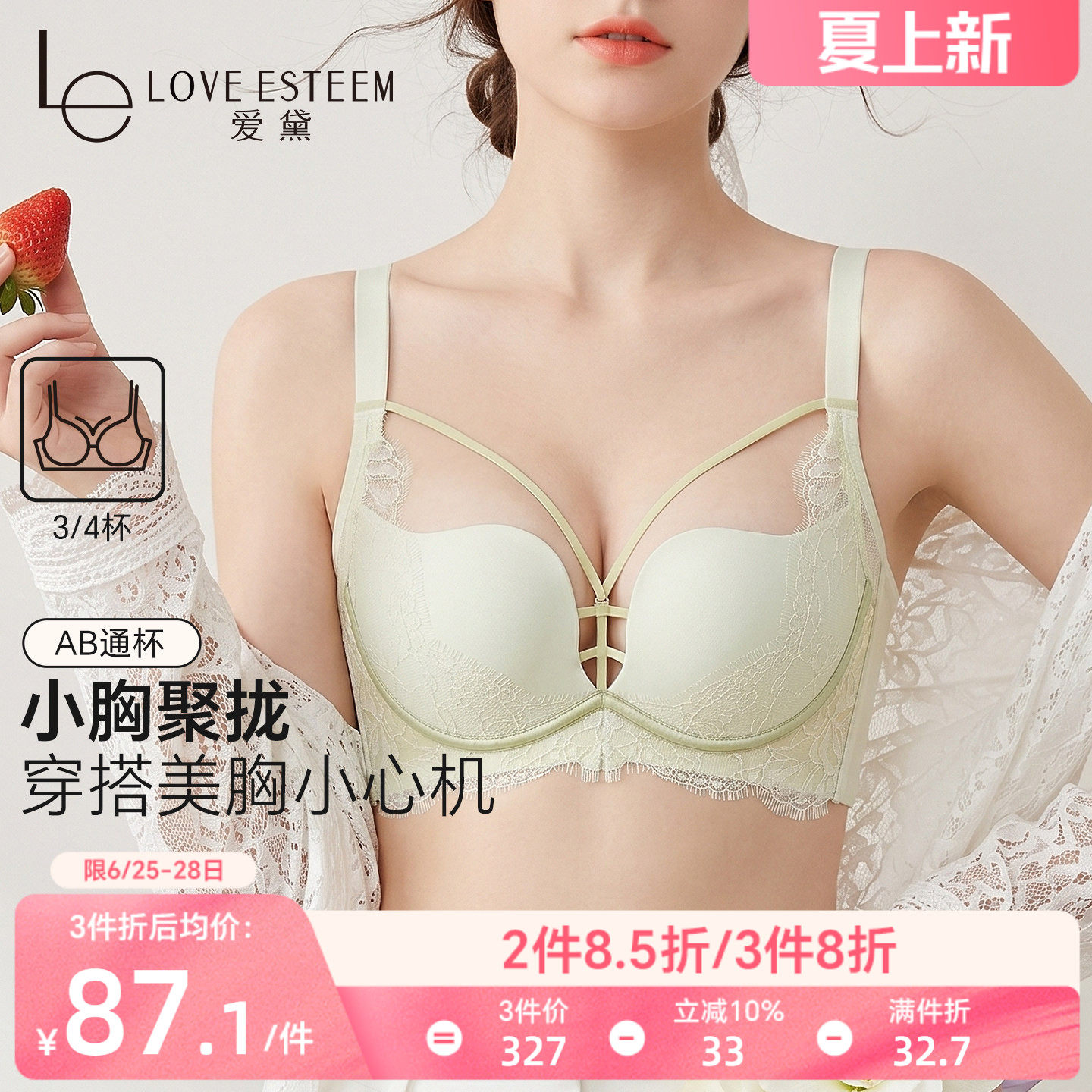 爱黛聚拢内衣小胸显大软钢圈中厚杯上托防下垂性感镂空美胸带文胸