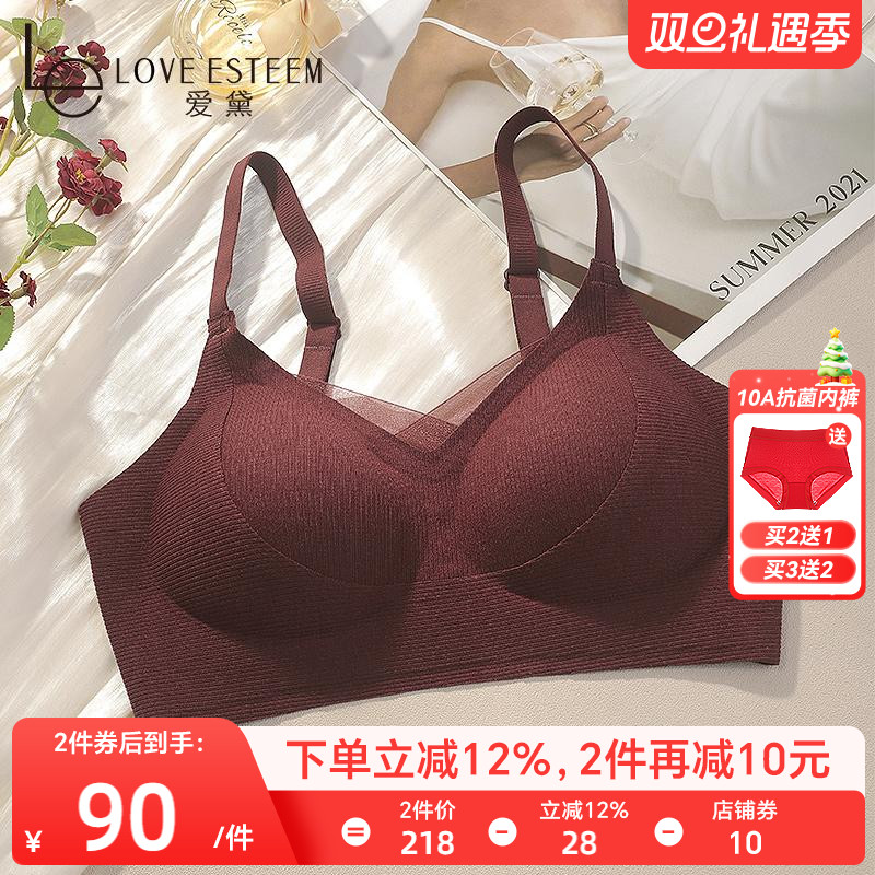 爱黛无钢圈深V聚拢侧收副乳文胸